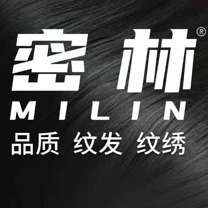 密林纹发【佛山千灯湖店】