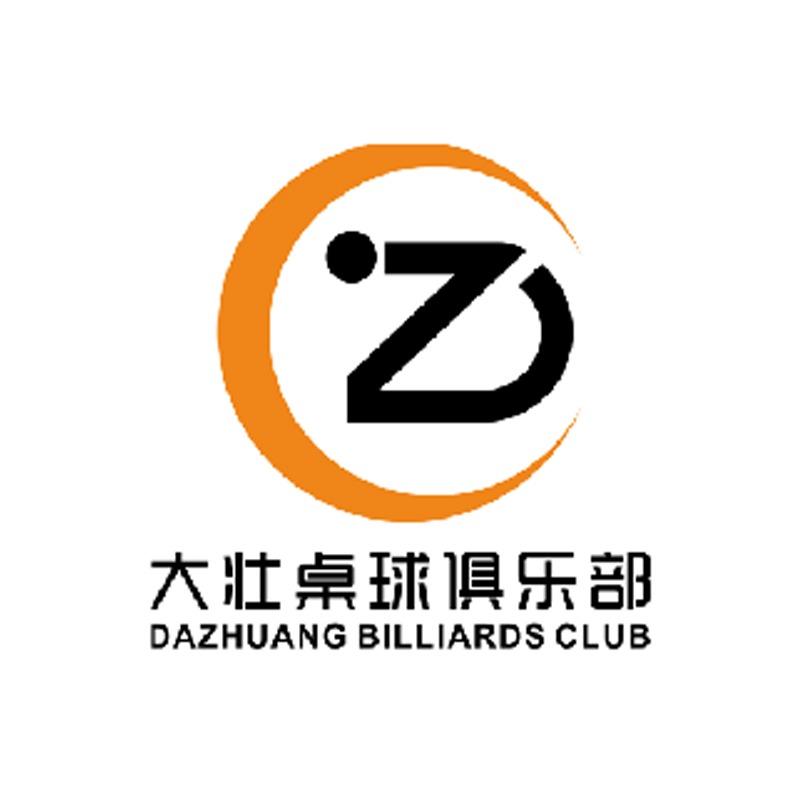 蚌埠大壮桌球俱乐部