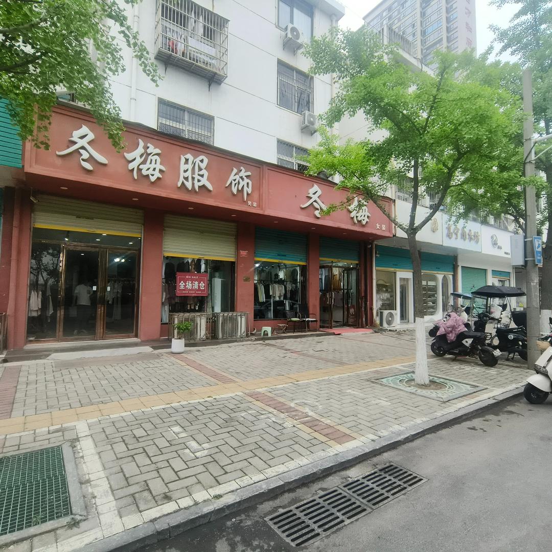 亳州冬梅服饰DONGMEI（夏季清仓中）