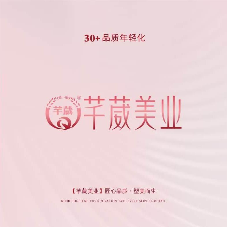 芊葳美业宠粉号