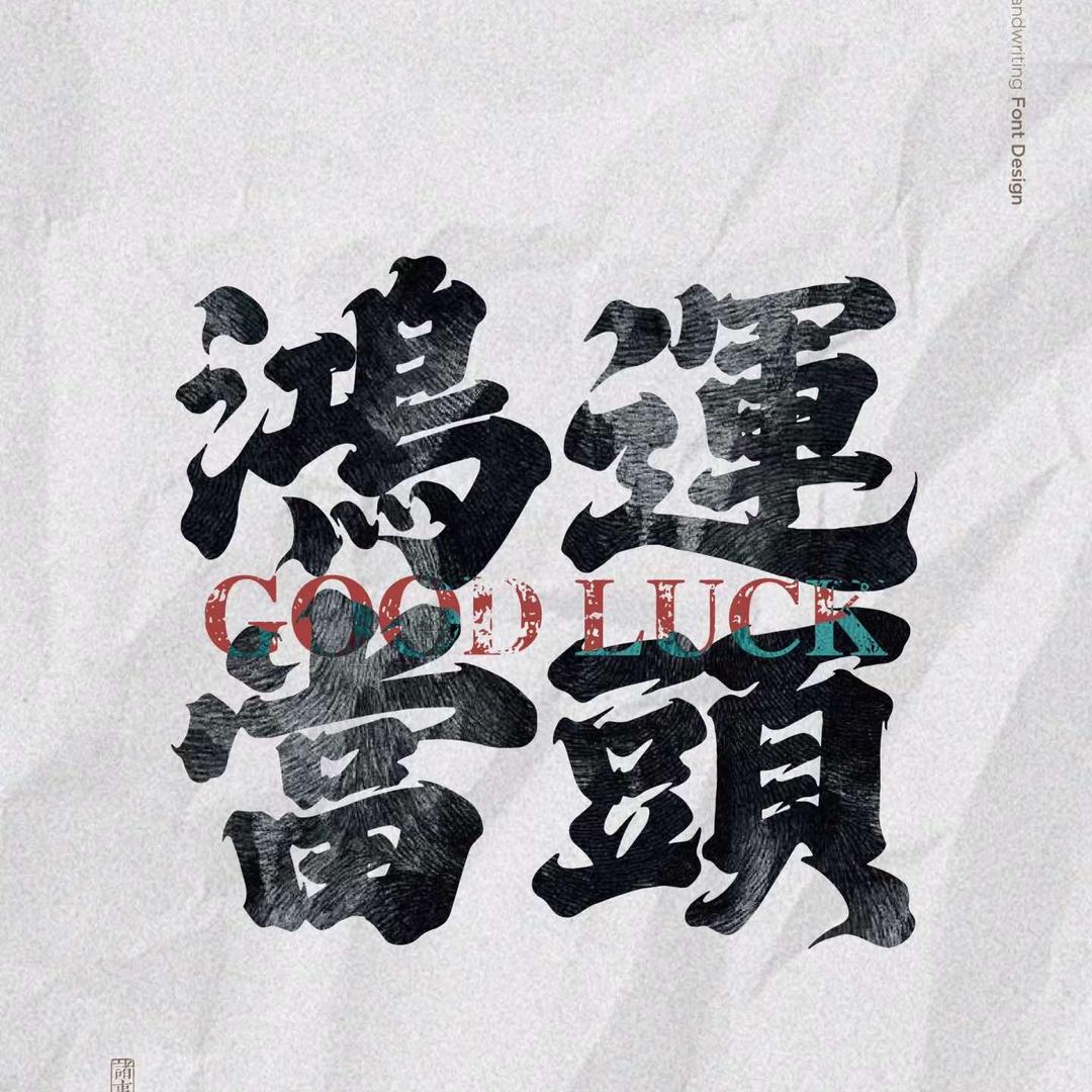 拉萨搞头接发烫染店