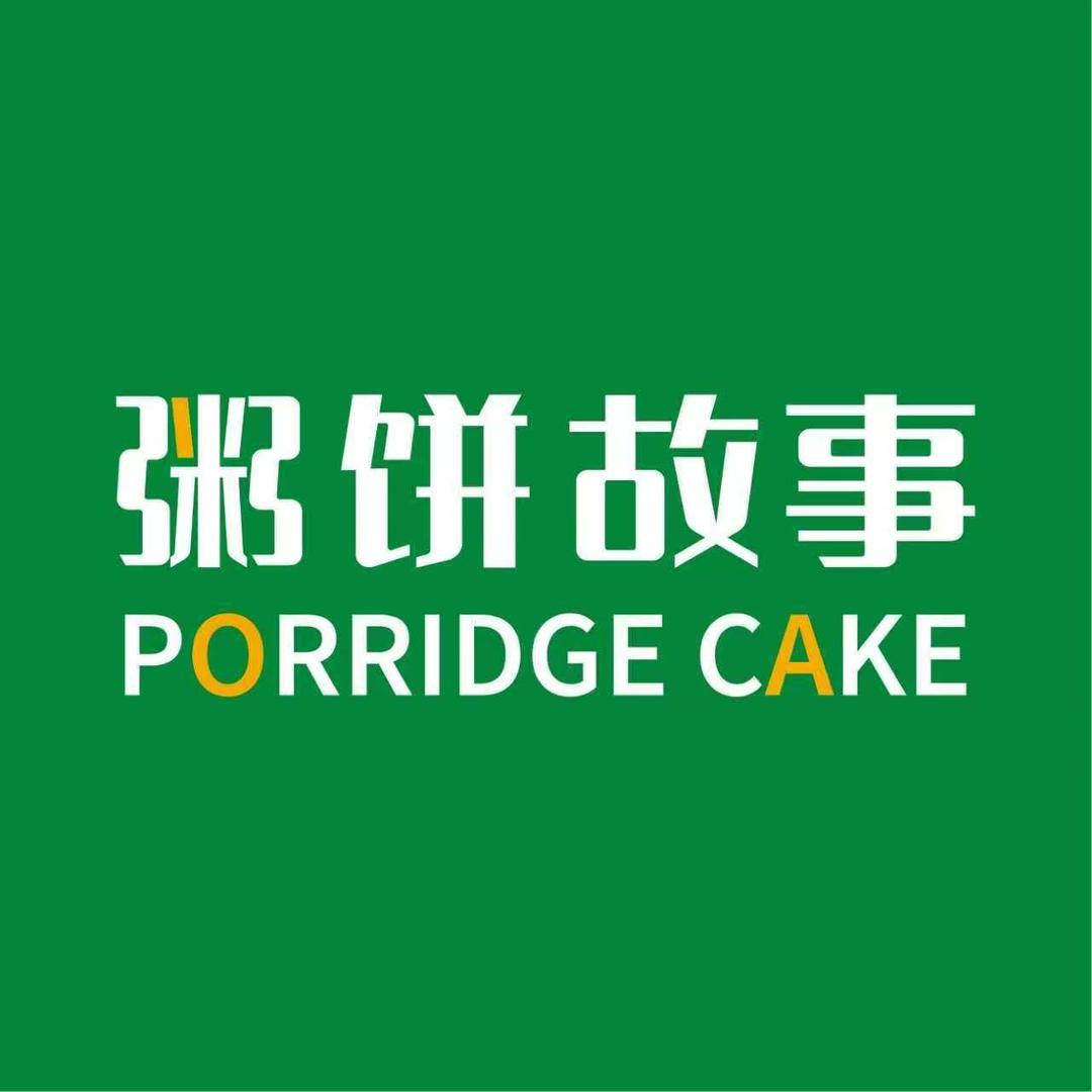 粥饼故事（汶上店）