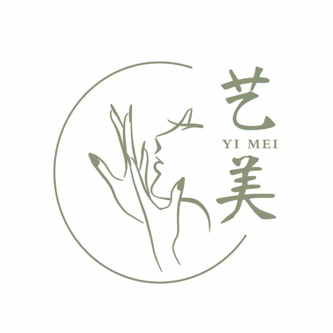 艺美美甲美睫美妆