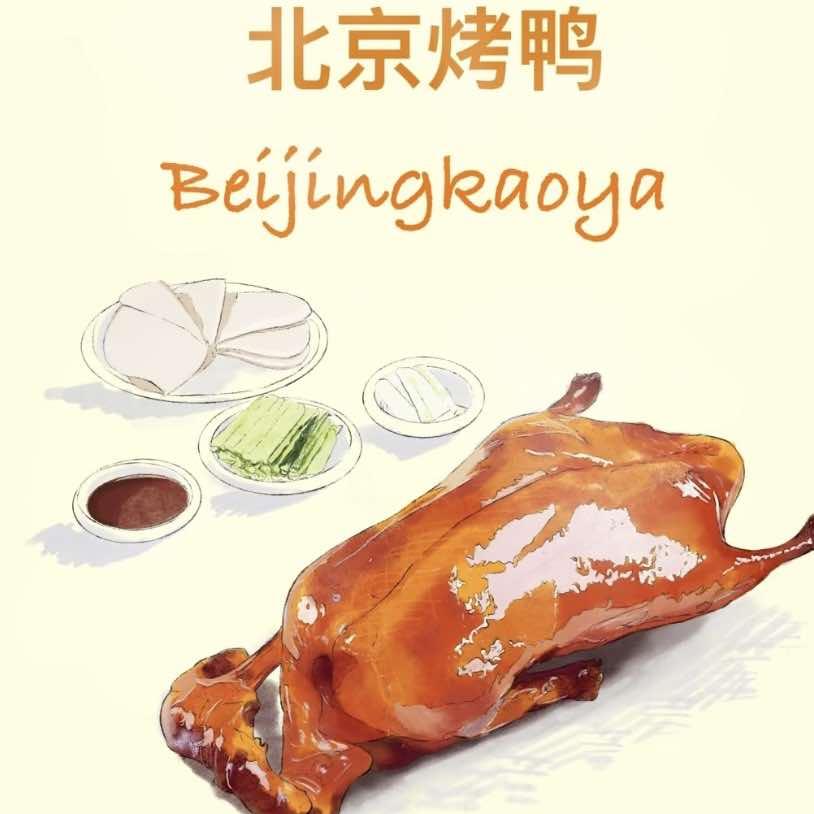渝禾志北京片皮烤鸭(兴南市场店)专用号