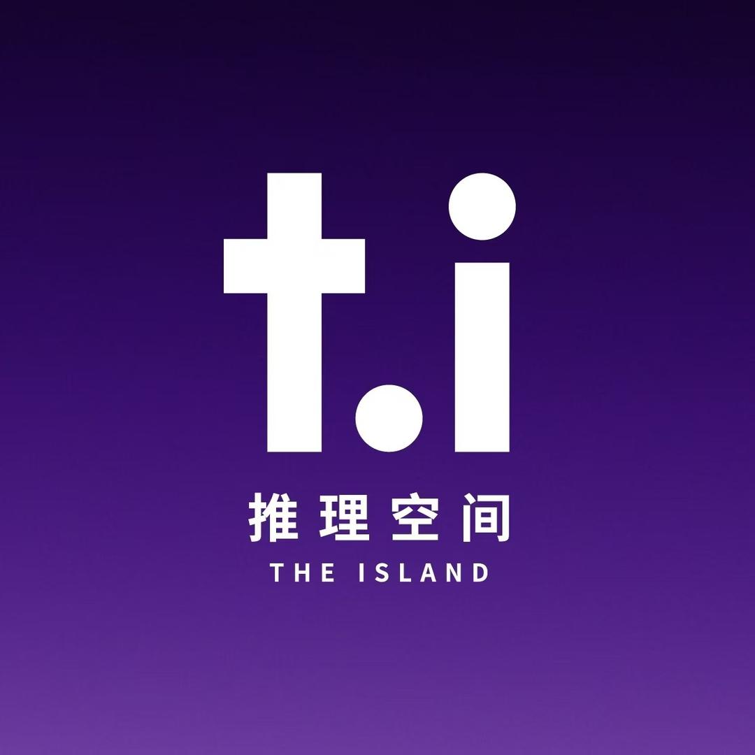 T.I推理空间（新城大道店）