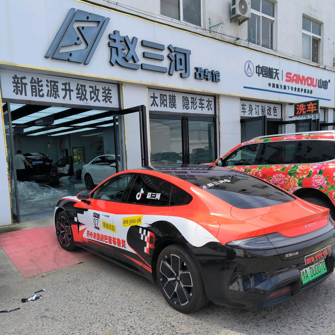 赵三河改车馆（郑州大阳）