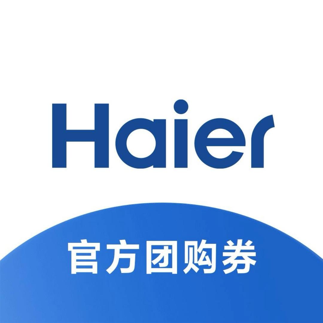 海尔团购官方号