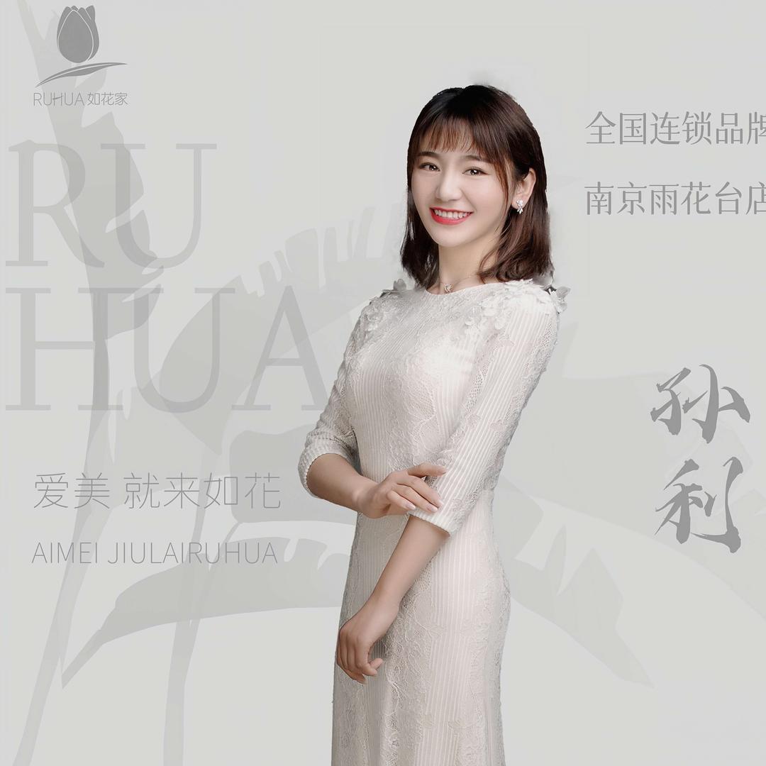 南京纹眉团购店柒颜｜如花家