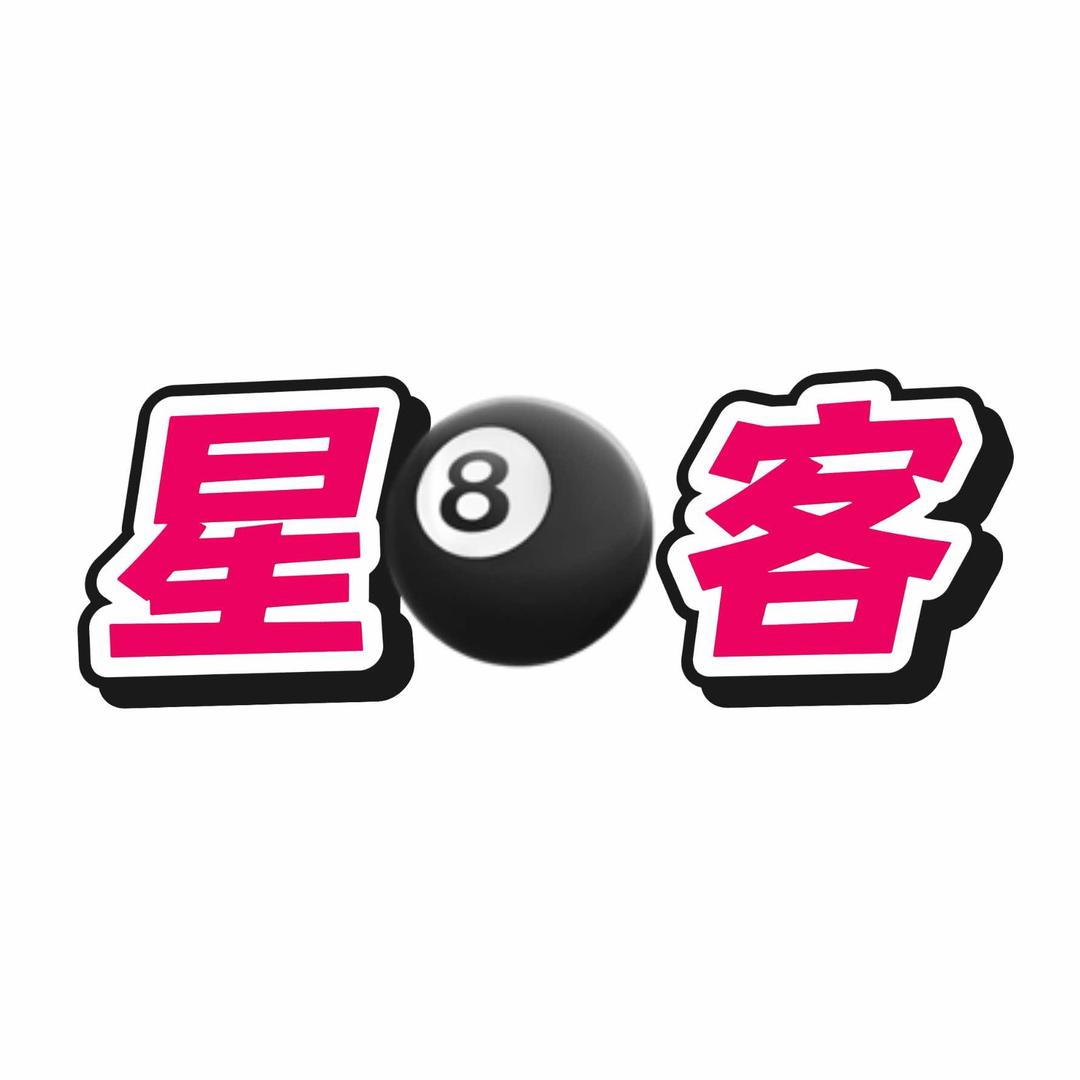 星八客台球俱乐部（辛庄店）