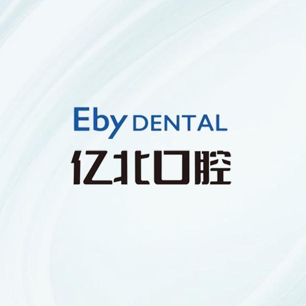 亿北口腔医疗连锁