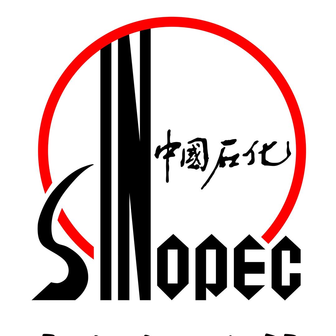 中国石化重庆和光石油