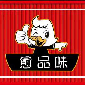 愈品味鸭火锅