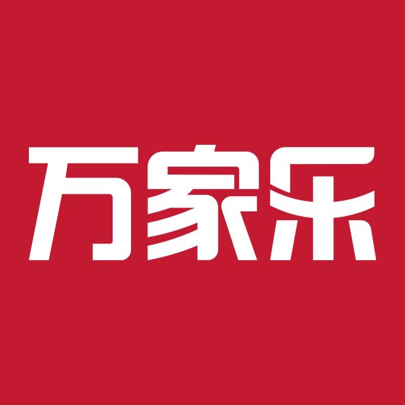 万家乐(北环东路形象店)