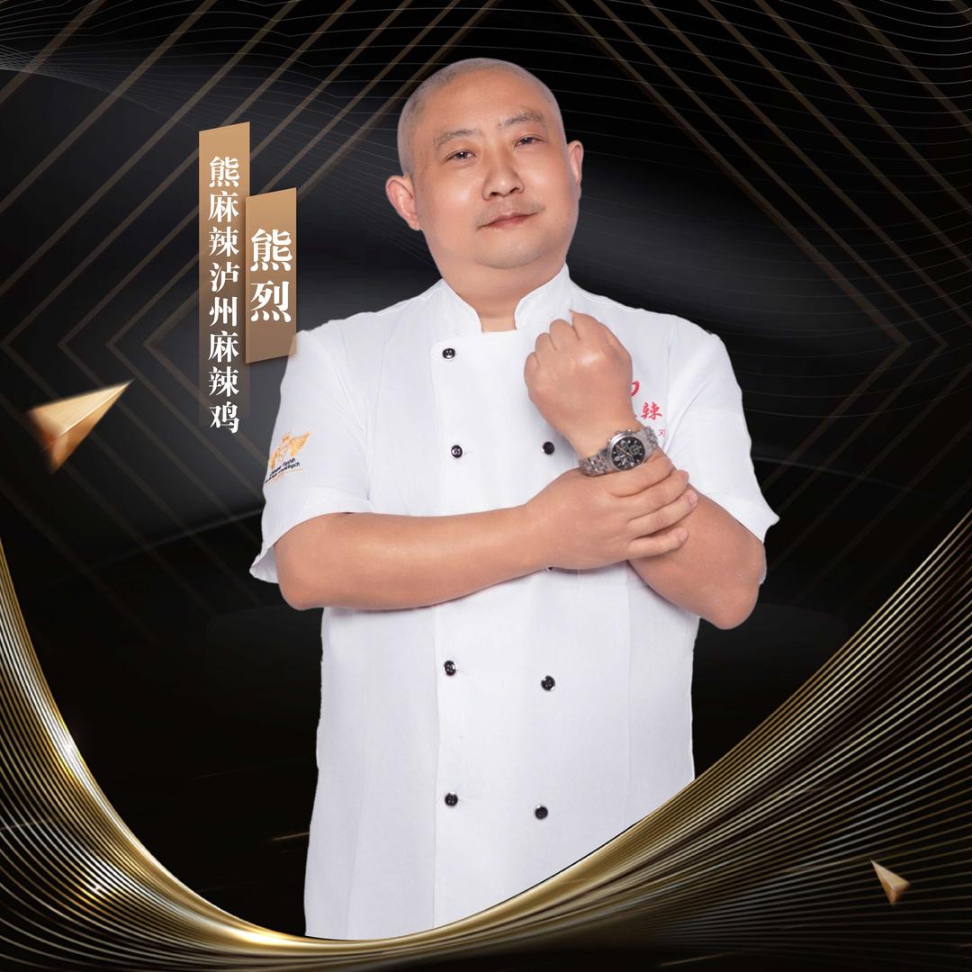 熊大哥|熊麻辣泸州麻辣鸡
