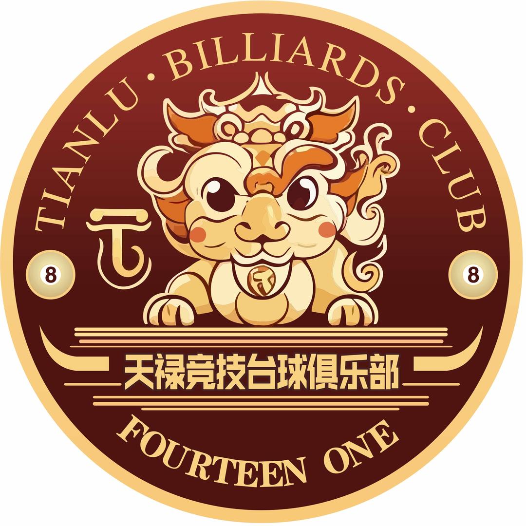 天禄竞技桌球俱乐部