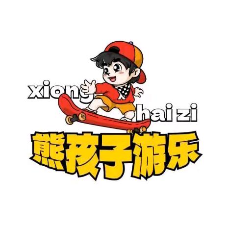 新蔡县熊孩子亲子乐园官号
