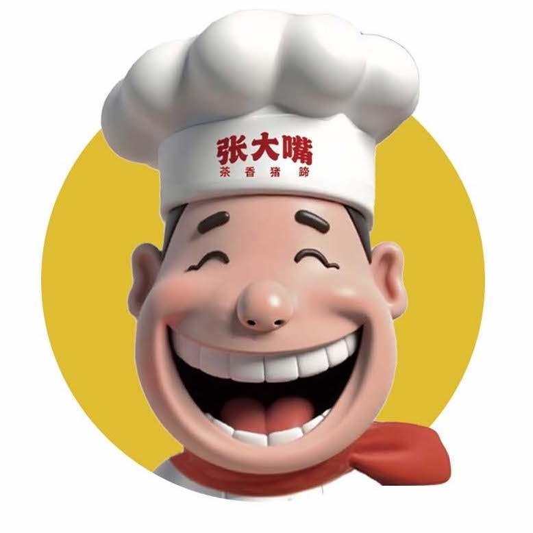 张大嘴茶香猪蹄(西宁文景街店)