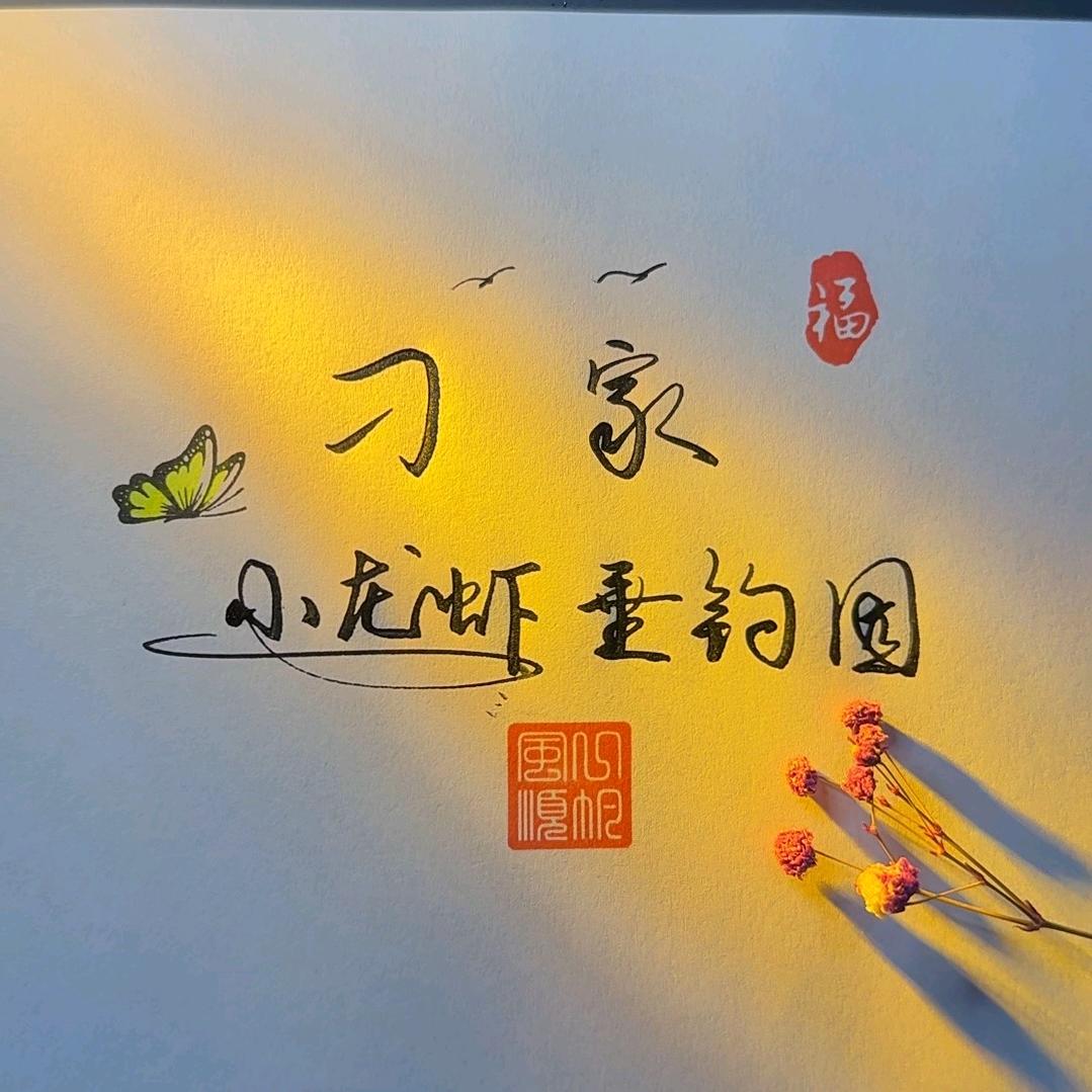 刁家小龙虾垂钓园