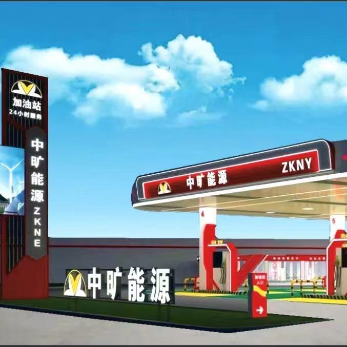 中旷能源加油站（宝钛路）