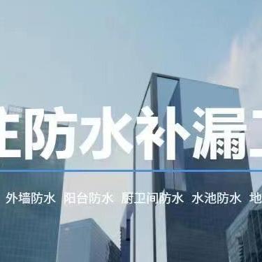 宁波祥虹防水工程有限公司