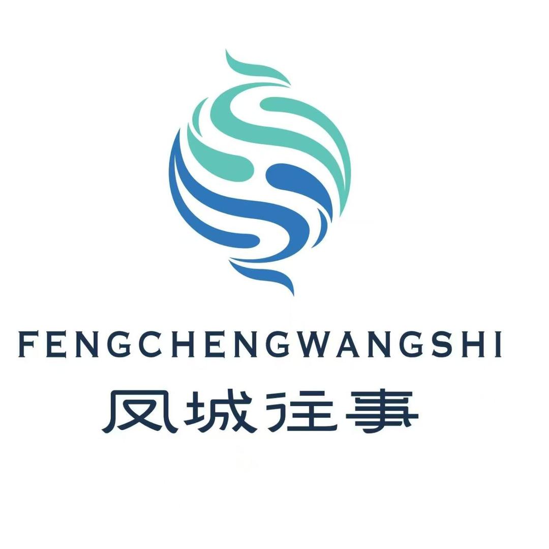 凤城往事(金鹰店)