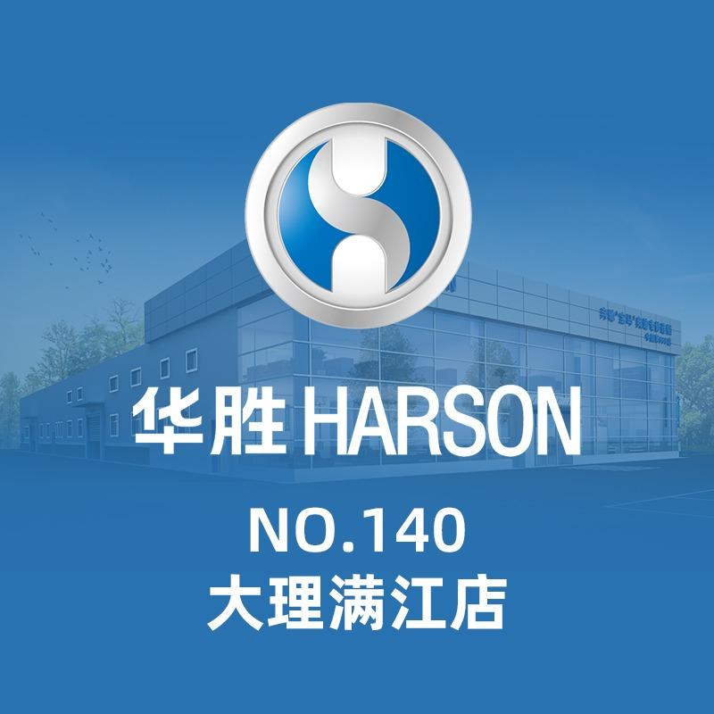 华胜豪车专修_大理满江店