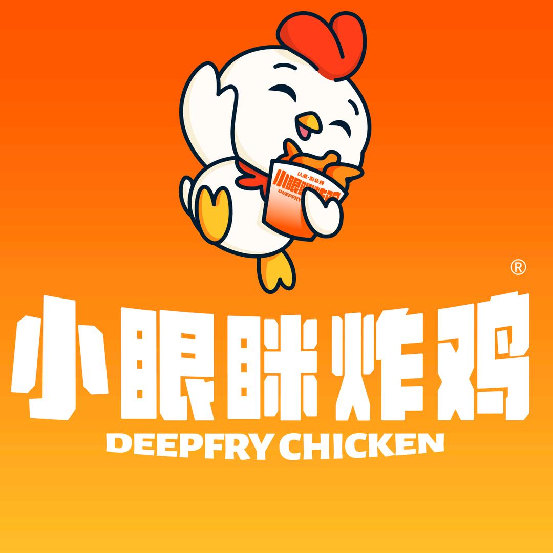 小眼眯炸鸡（郭屋小区店）