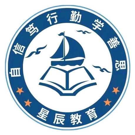 陆丰市星辰教育培训中心
