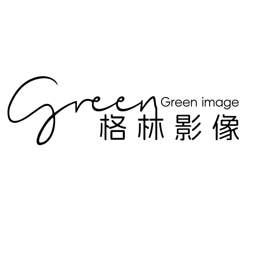 格林影像摄影工作室