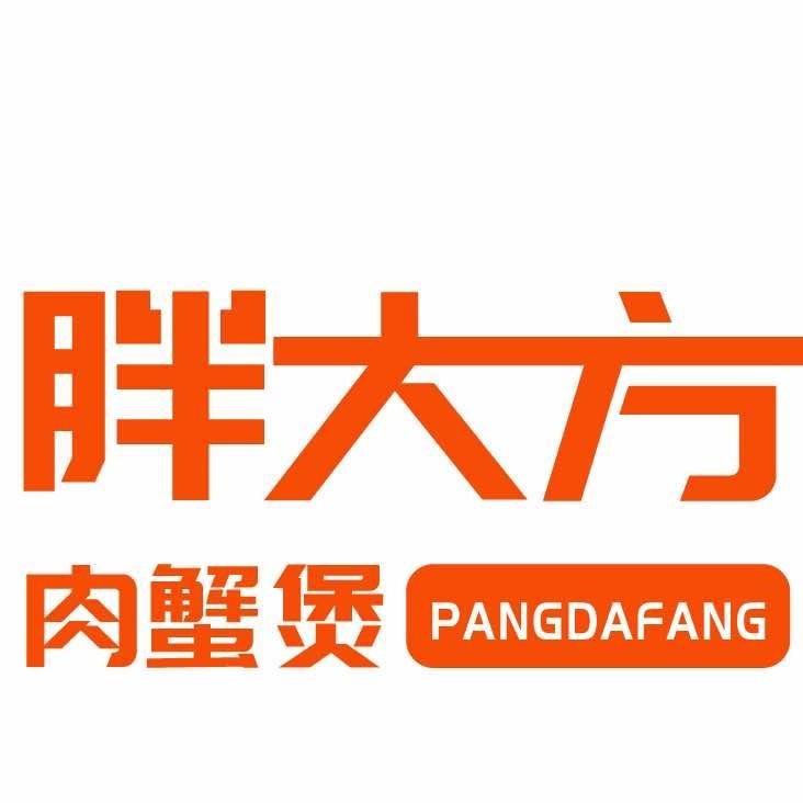 胖大方肉蟹煲（颍上吾悦广场）