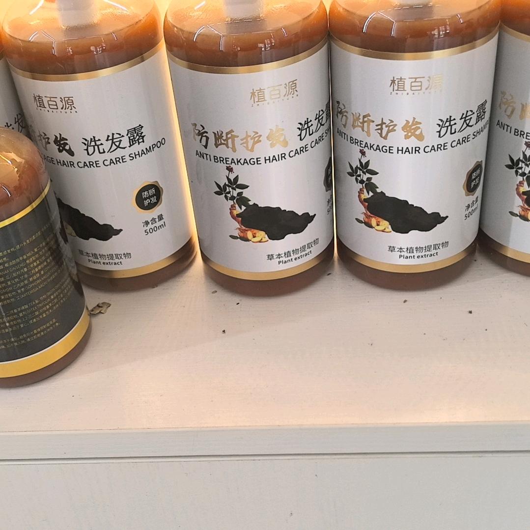 植百源养发馆(保利爱琴海店)1官方号