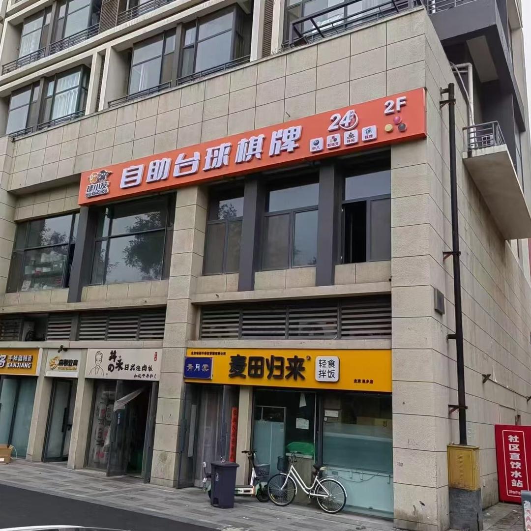 球小友良乡大学城店
