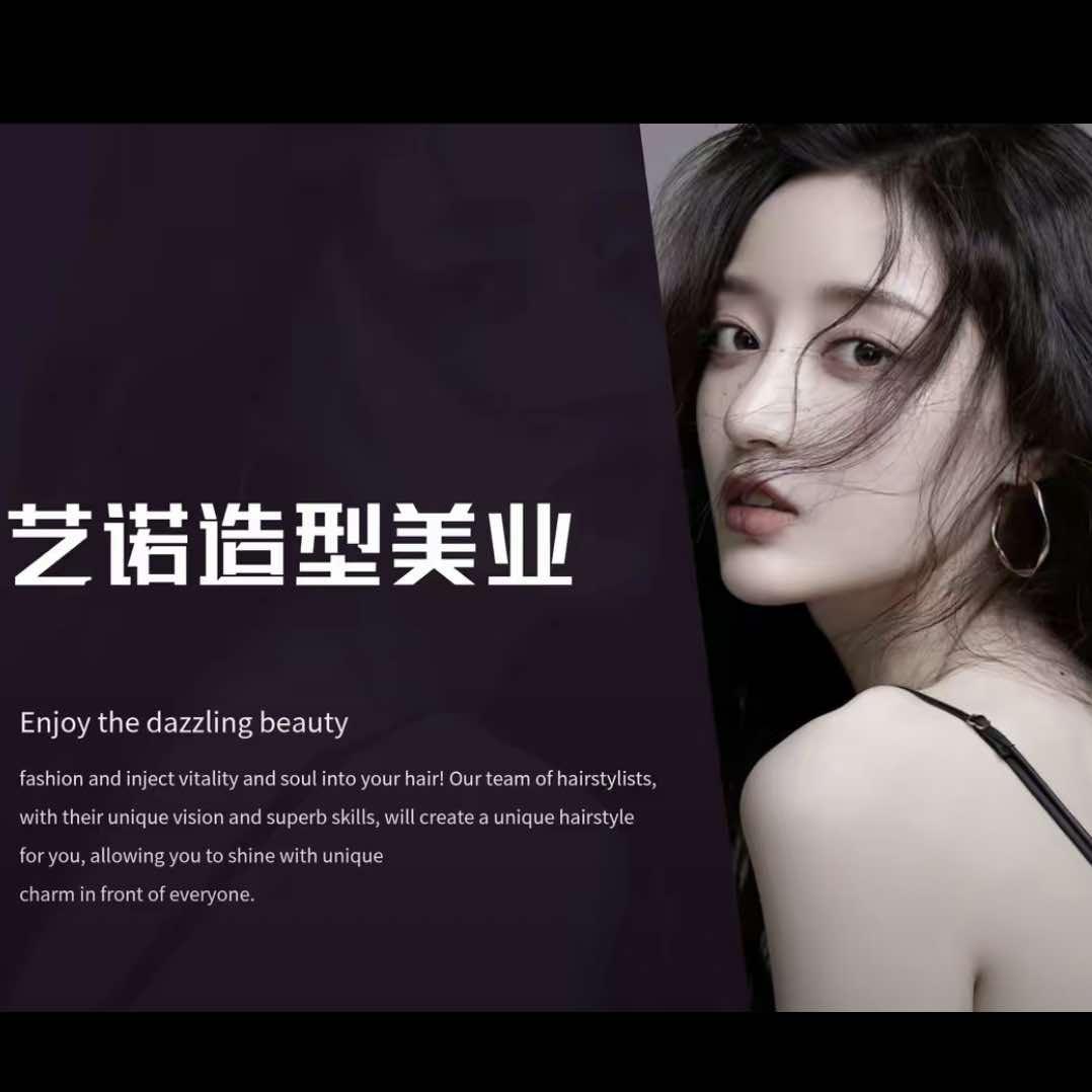 廊坊市万向城艺诺造型美业官方号