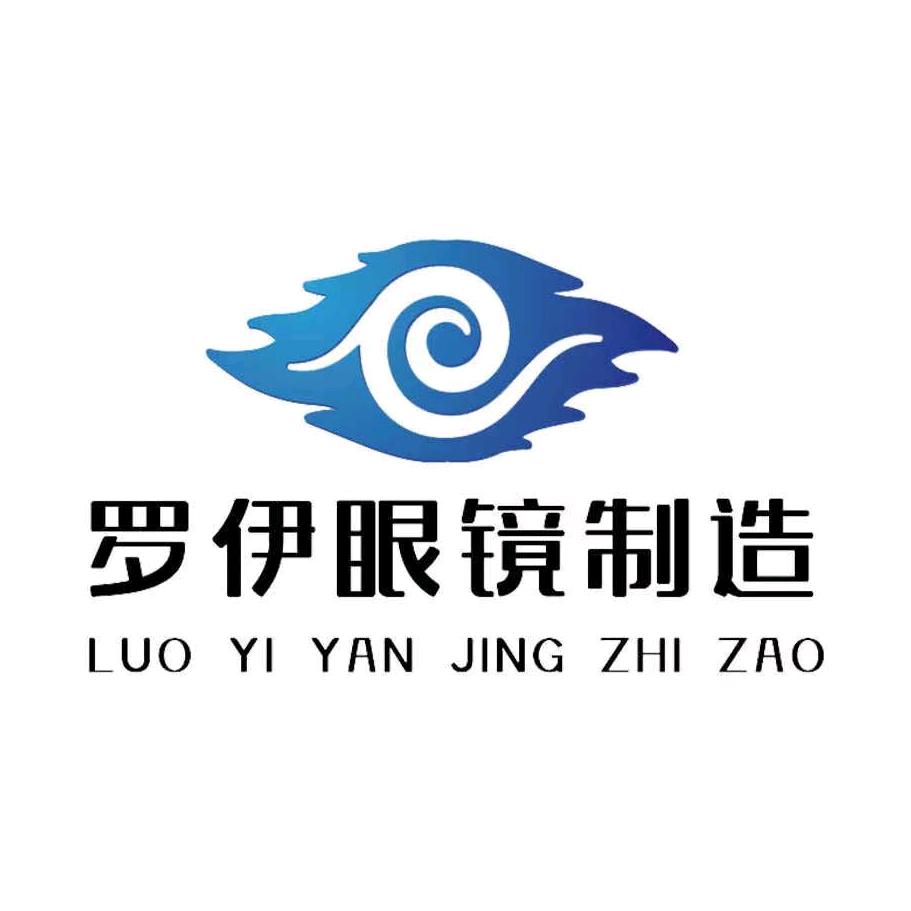 罗伊眼镜视光中心工厂店(创业路店)