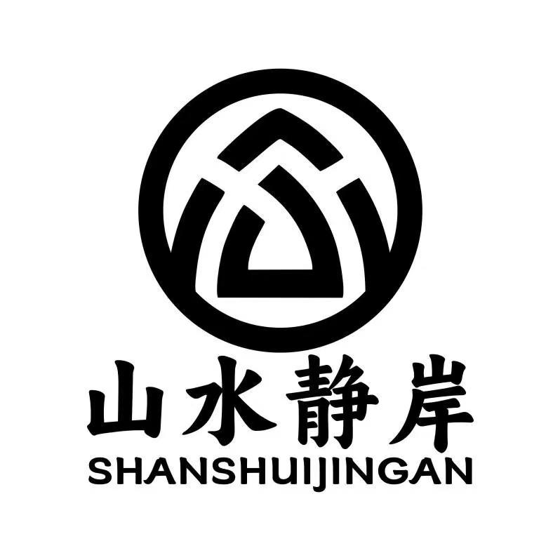 山水静岸酒店官方号