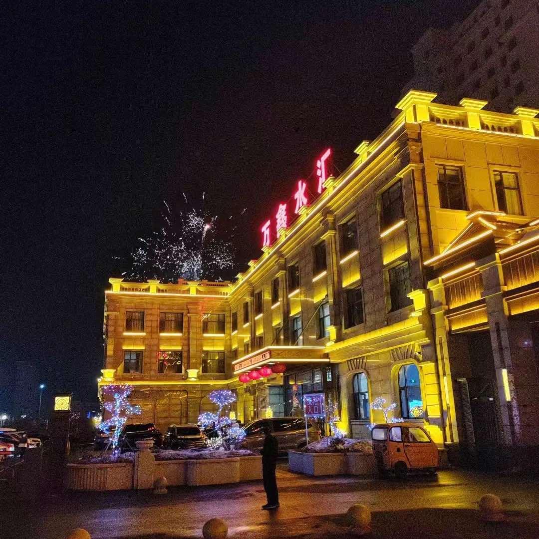 万鑫水汇酒店
