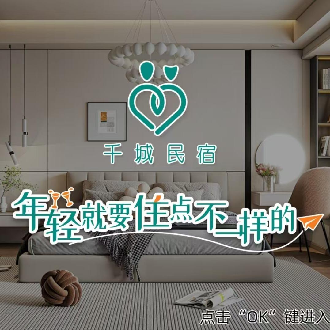宿不同品牌号