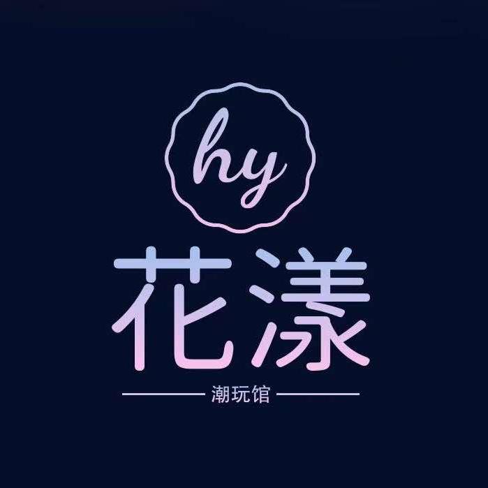 花漾潮玩馆·沉浸式体验