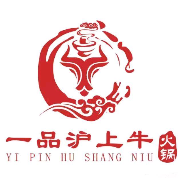 一品沪上牛鲜切牛肉自助火锅（瓦屑店）