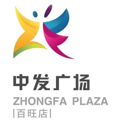 中发百旺商城