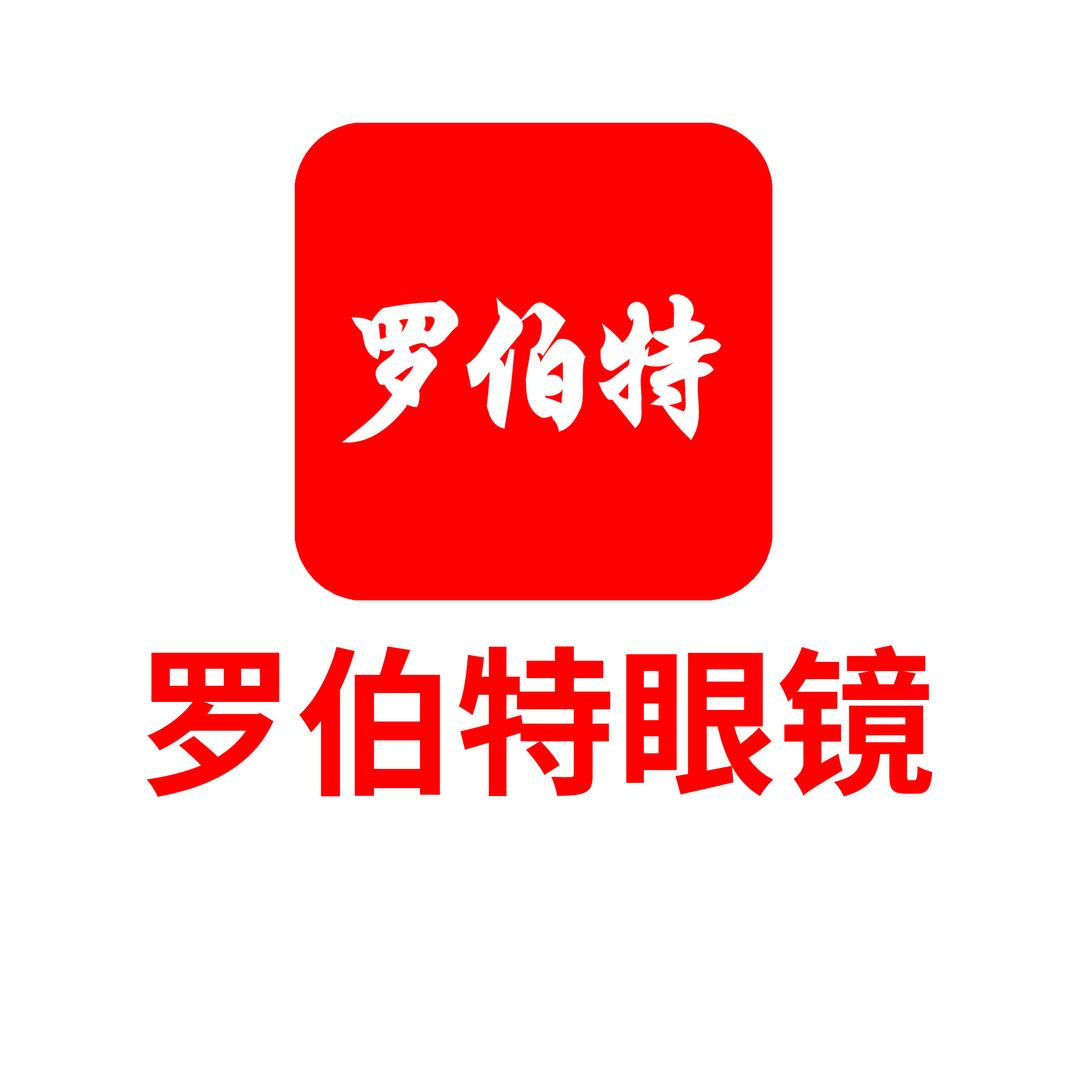 罗伯特眼镜官方旗舰店（深圳）