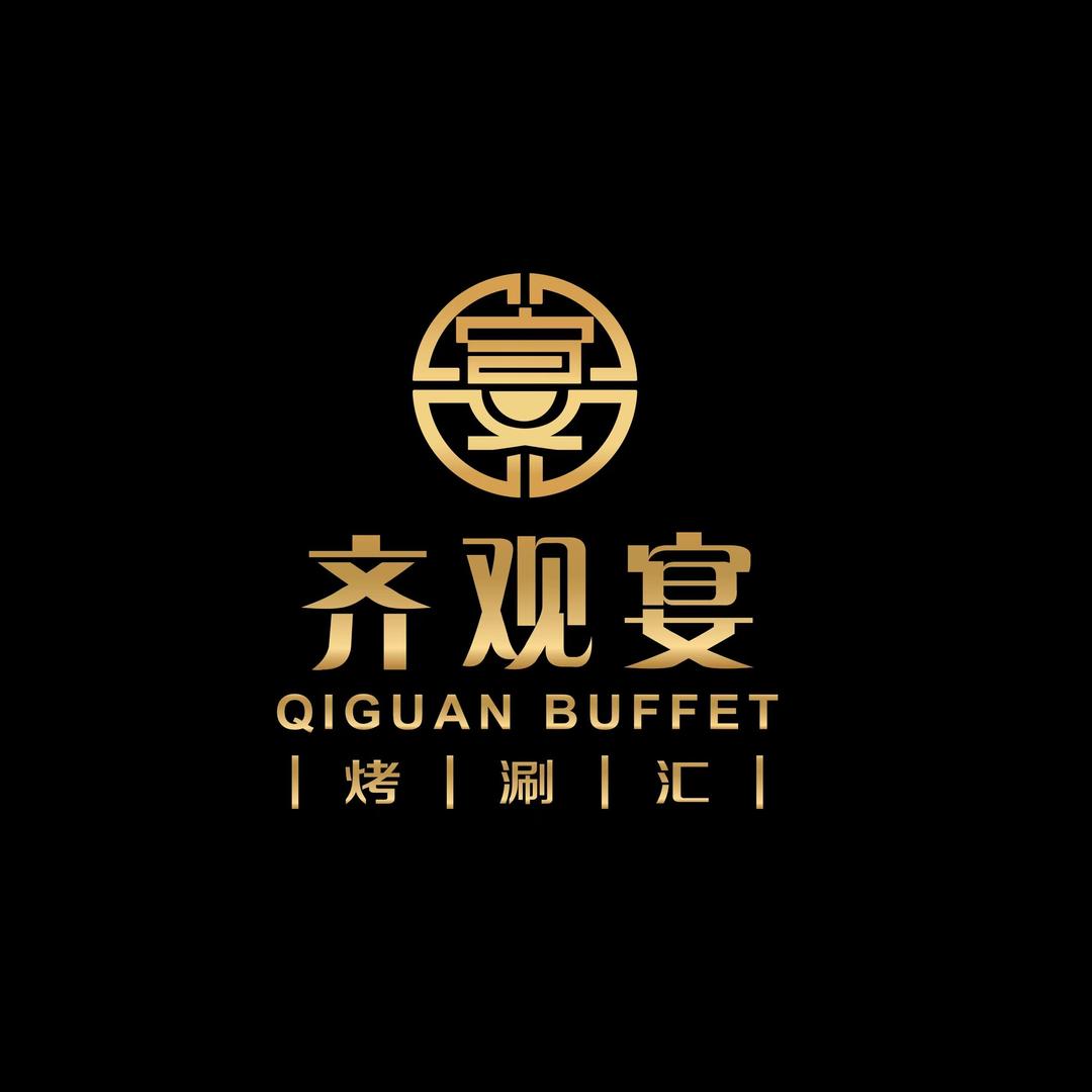 齐观宴清真海鲜自助