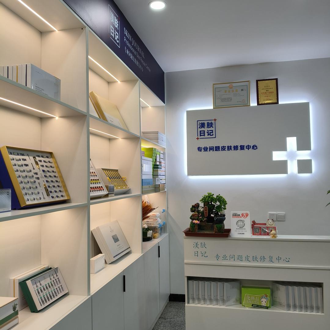 渼肤日记·尚美匠心(关集店)官方号