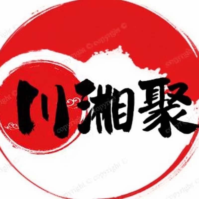 川湘聚巫山烤鱼牛肉面官方号