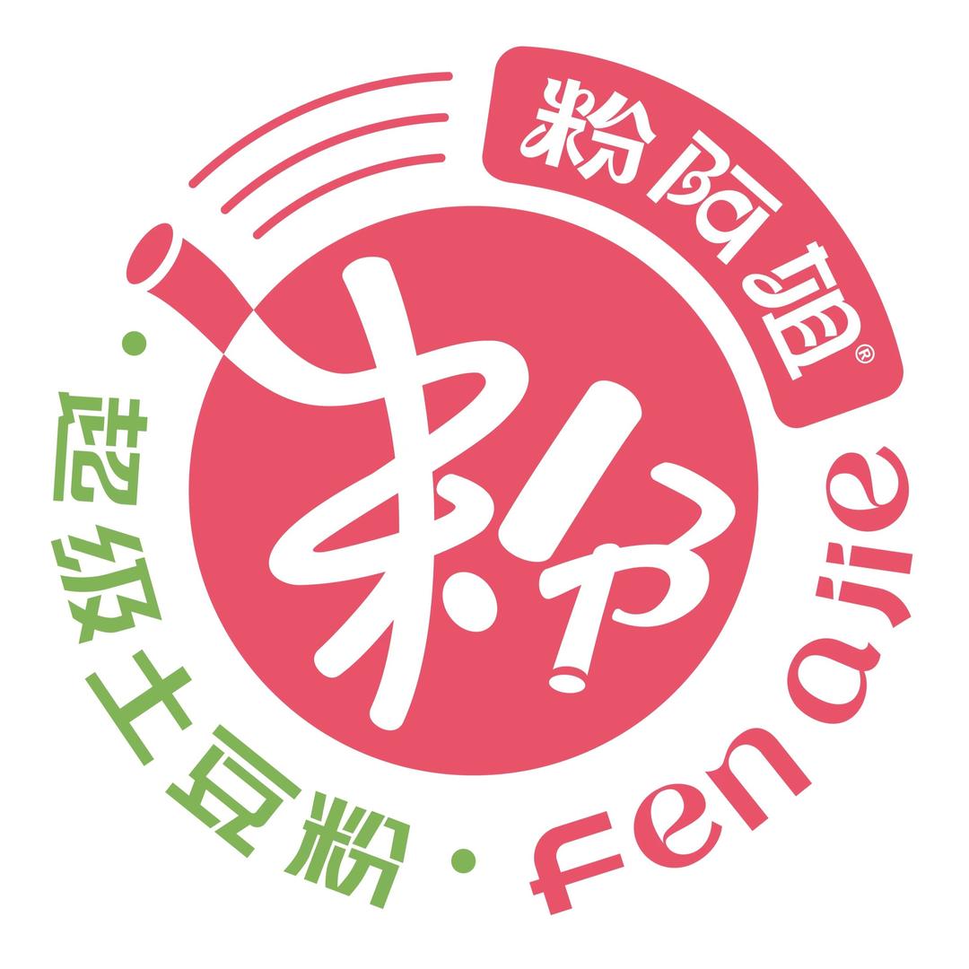 粉阿姐超级土豆粉（安东老街店）