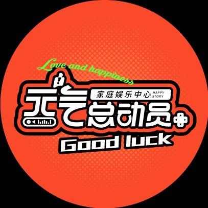 元气总动员(昆明店)