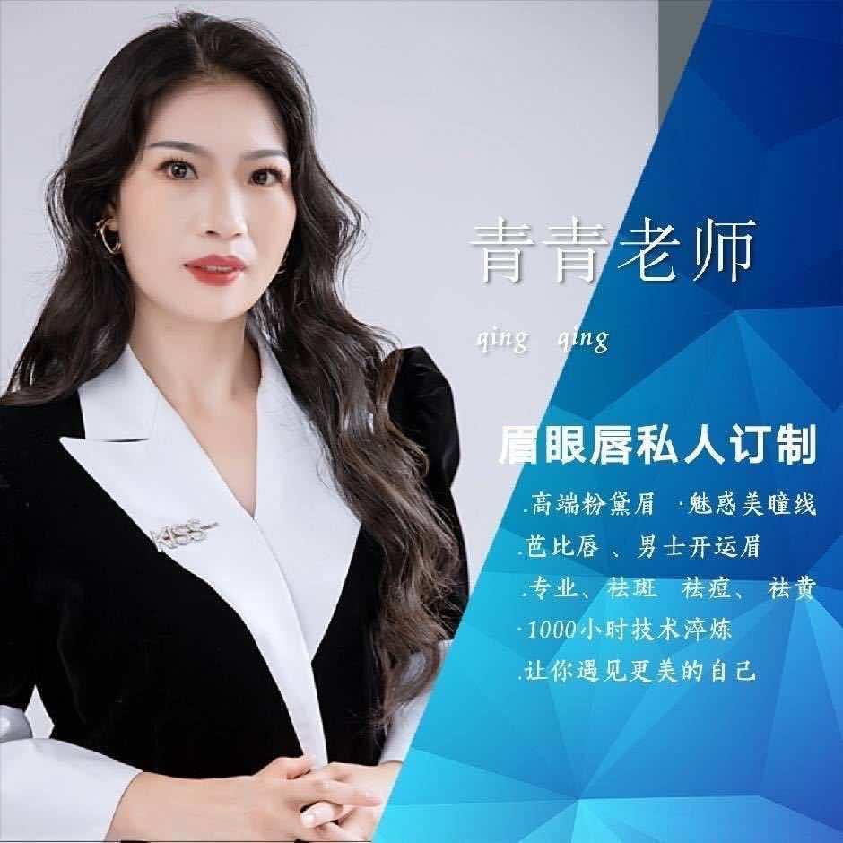 兴国纹眉青华｜如花家