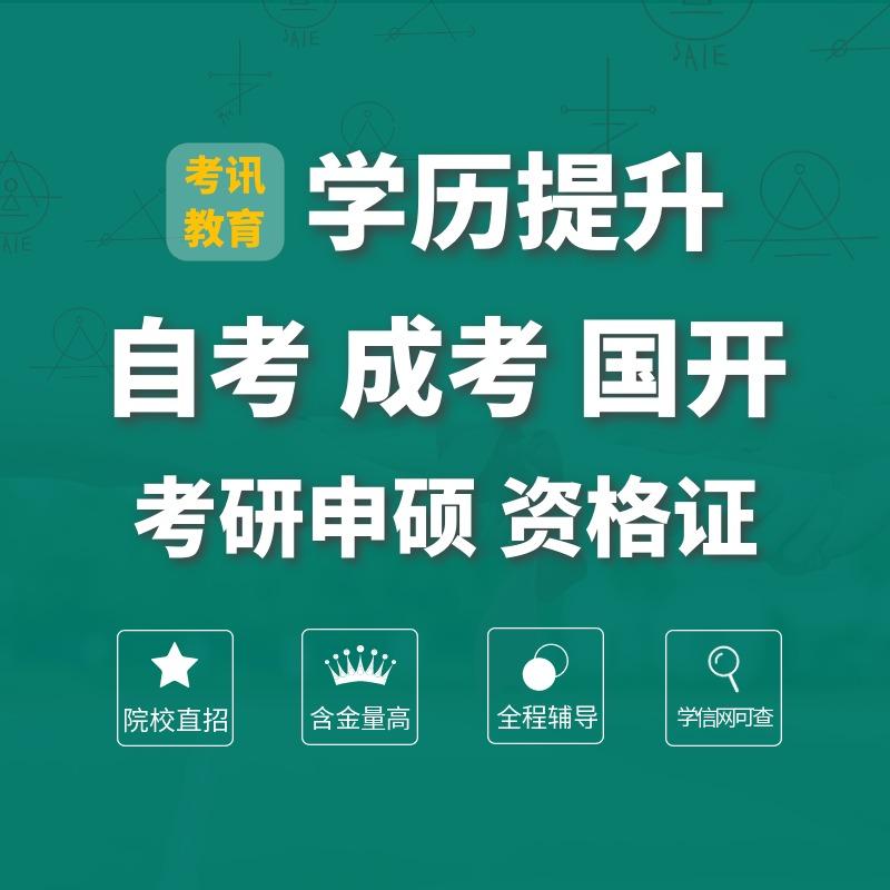 考讯教育丨春考丨单招丨学徒制