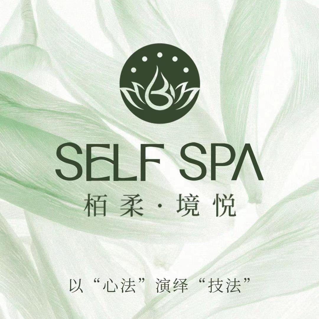 栢柔·境悦SELF SPA
