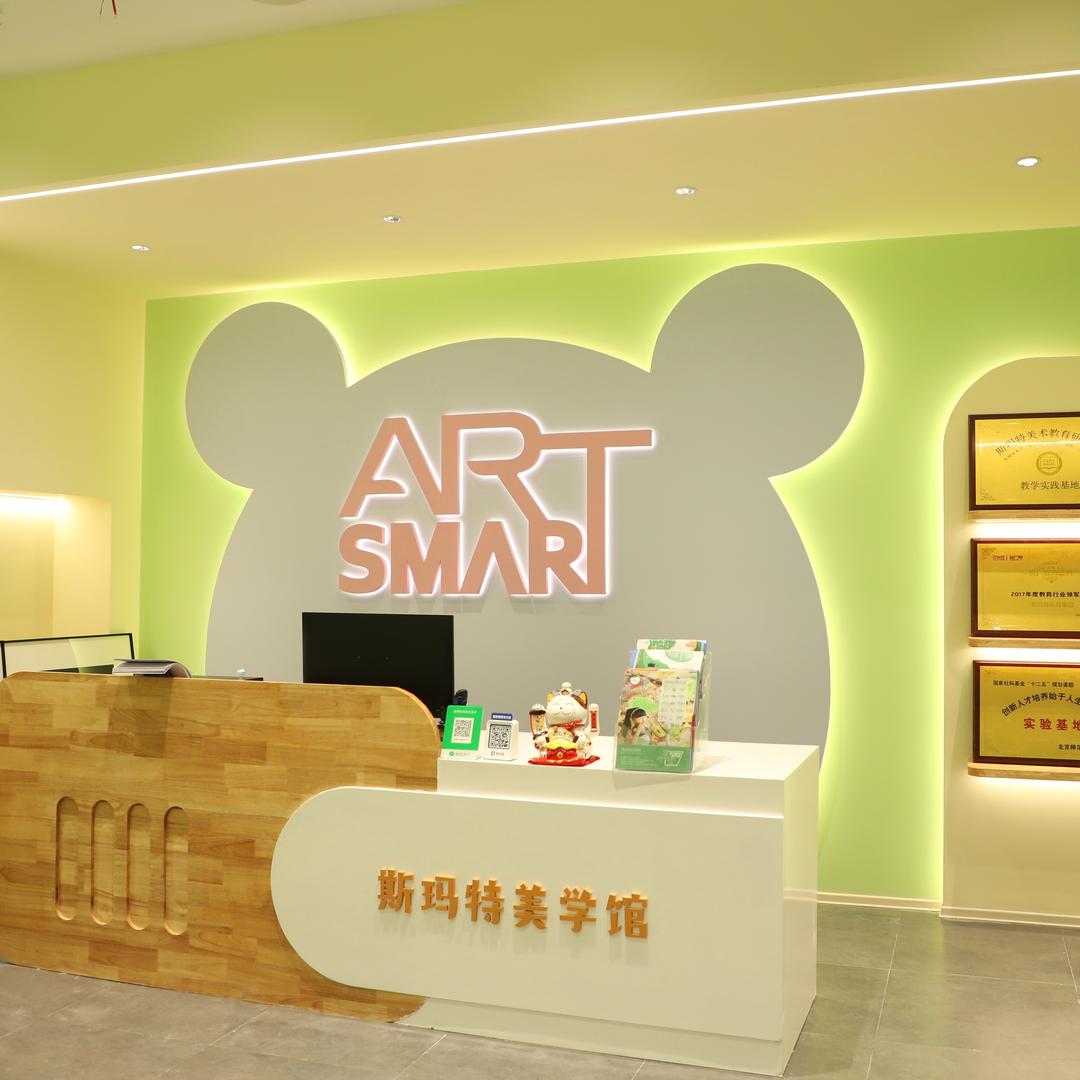 常熟斯玛特美学馆